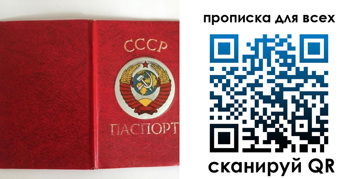 временная регистрация надежно в Хабаровске