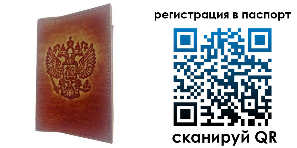 временная регистрация адрес в Хабаровске