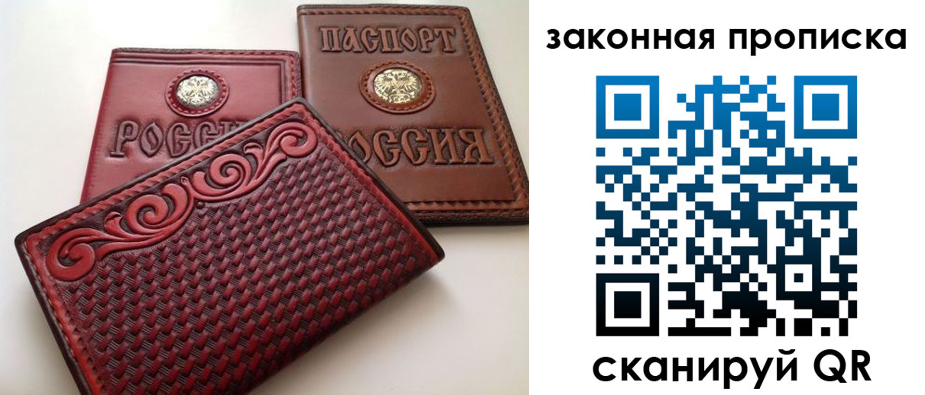 прописка ребенка в Хабаровске