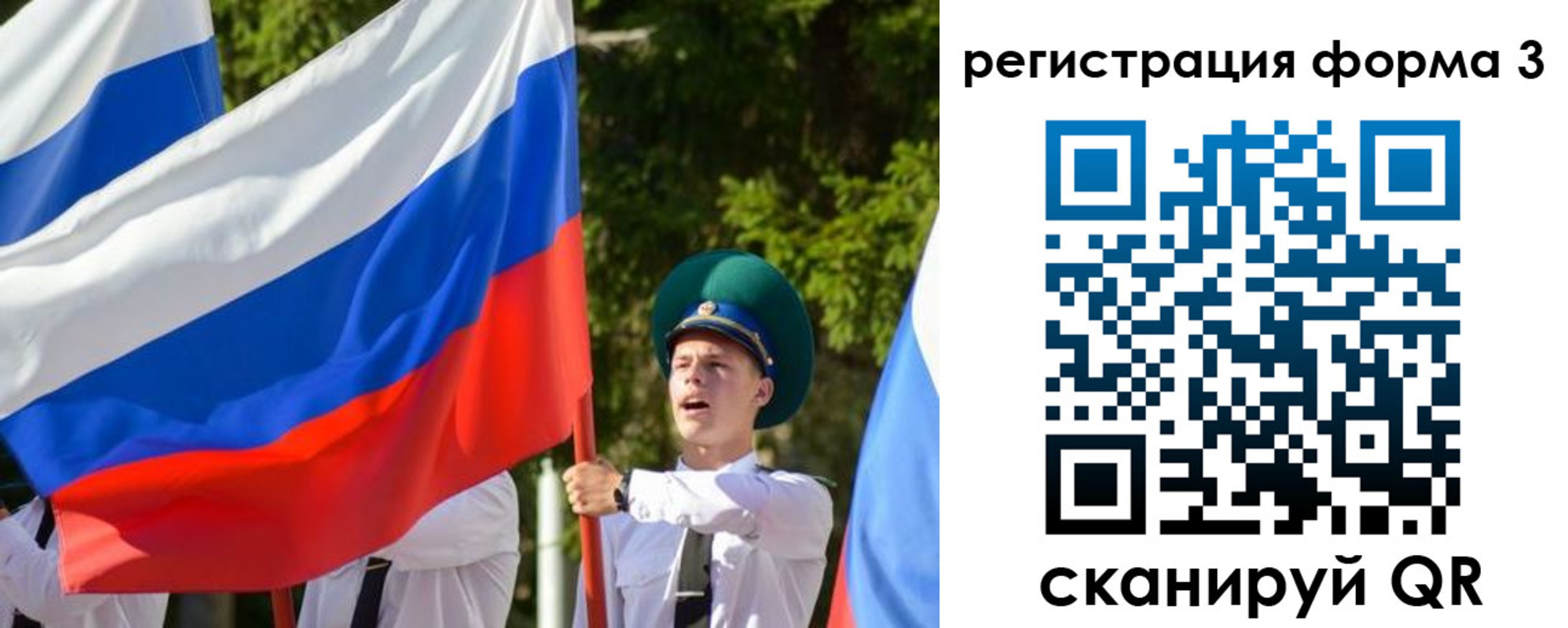 прописка ребенка в Хабаровске