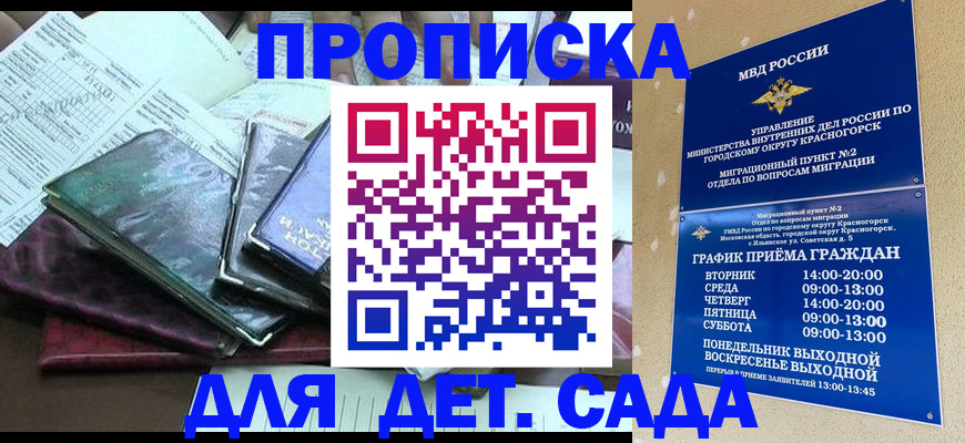 прописка иностранных граждан в Хабаровске