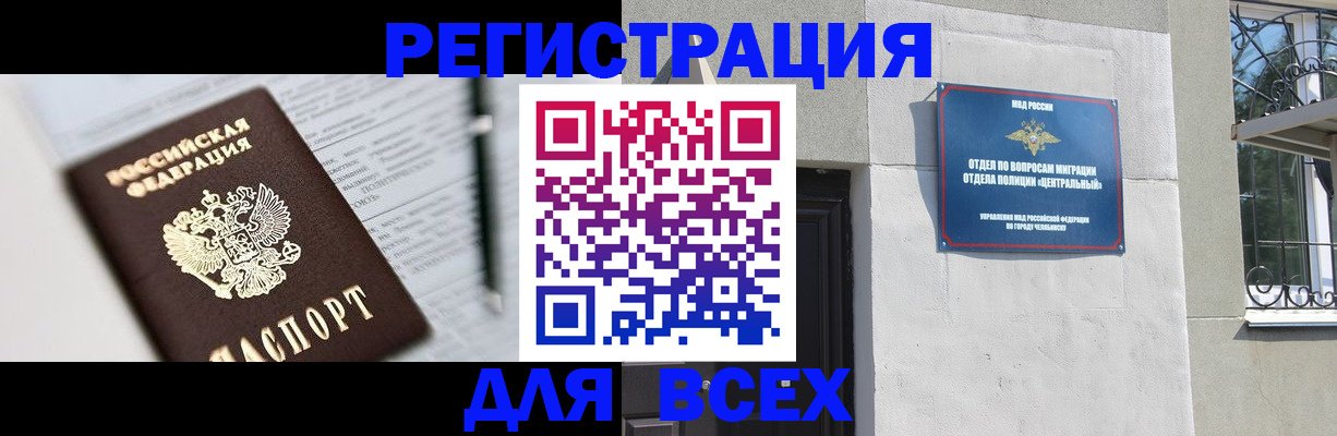временная регистрация гарантия в Хабаровске