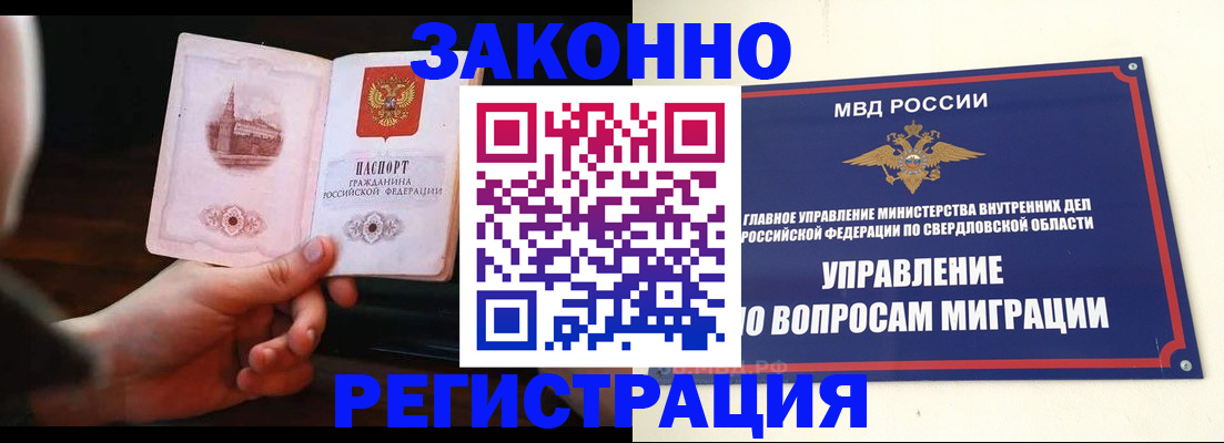 прописка для кредита в Хабаровске