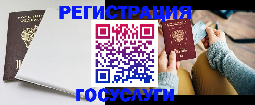 прописка поиск в Хабаровске