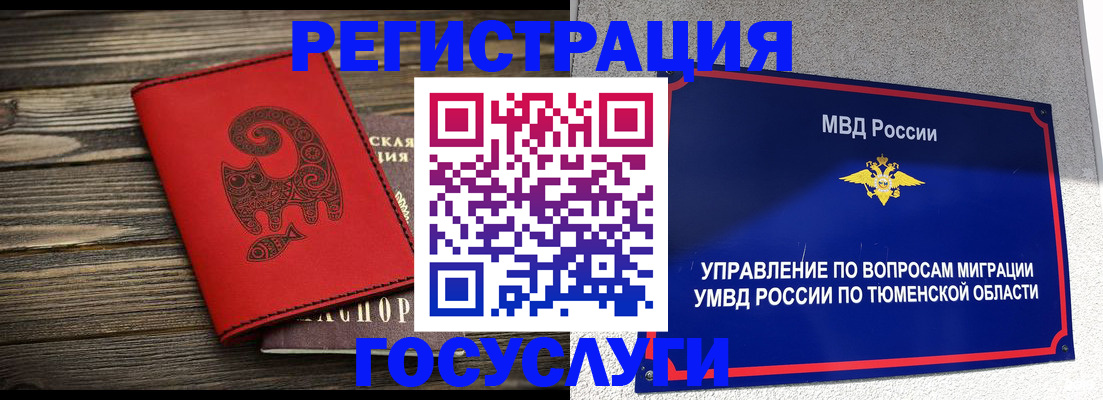 временная регистрация купить в Хабаровске