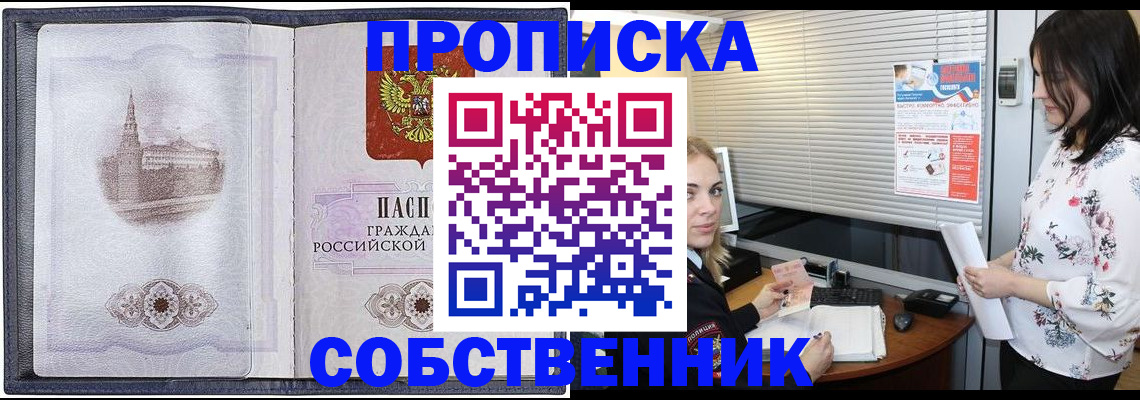 временная регистрация надежно в Хабаровске