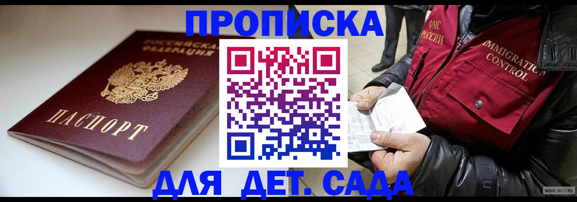 регистрация в Хабаровске